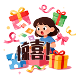 根据性格测试结果推荐礼物