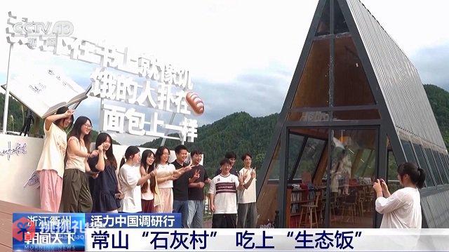 常山“土特产”如何变成“致富果”-图1