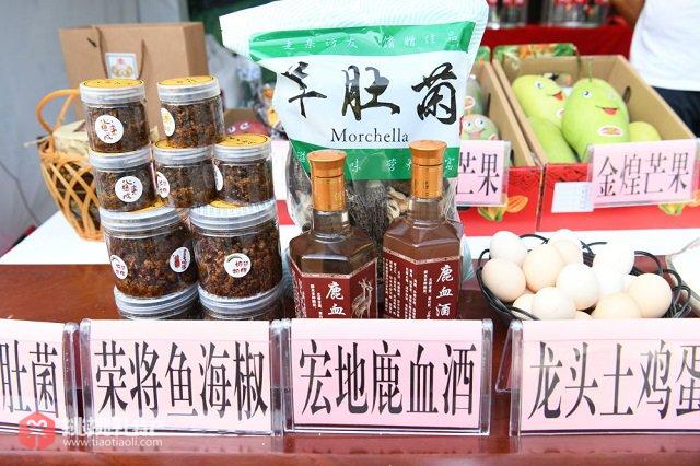 农特产品（丽江融媒记者 赵庆祖 摄）