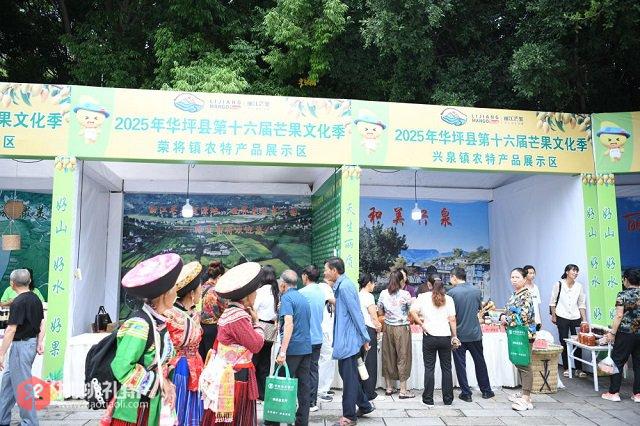 农特产品展示活动现场（丽江融媒记者 赵庆祖 摄）