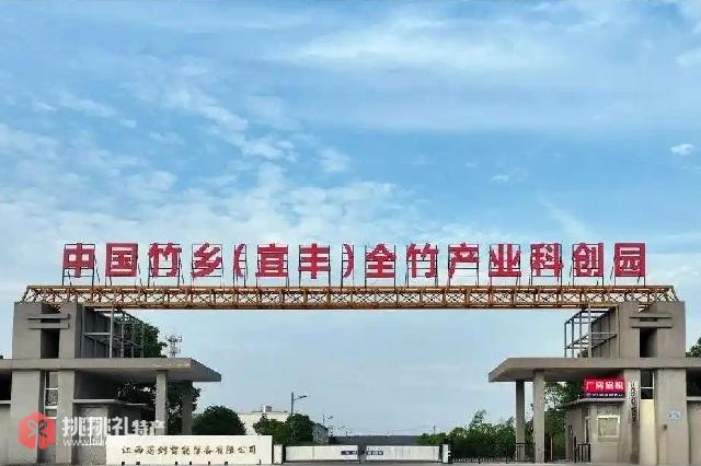 图为中国竹乡（宜丰）全竹产业科创园