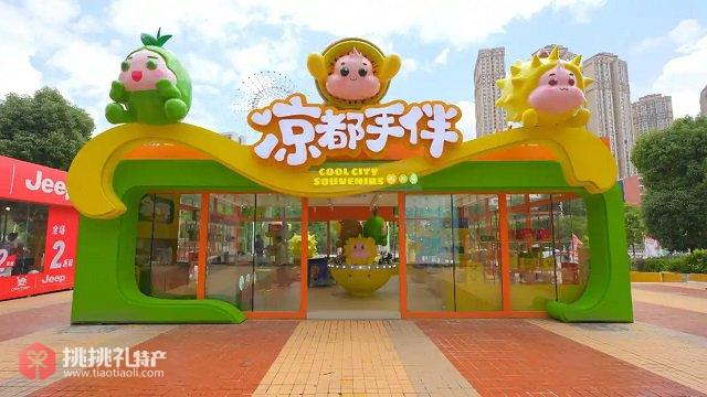 图为六盘水万达广场的“凉都手伴”旗舰店