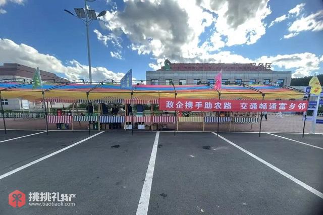 图为牙克石服务区精心布置的展销区