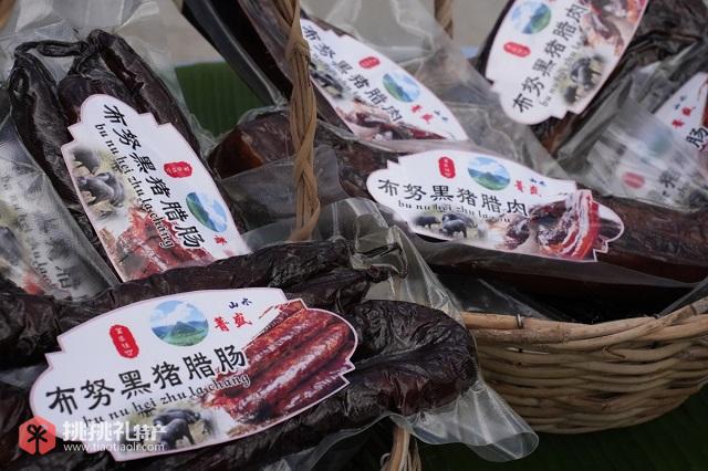 图为都安特产美食：布努黑猪腊肉