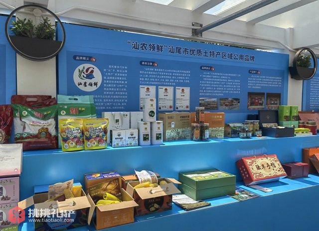 图为“汕农领鲜”土特产展台