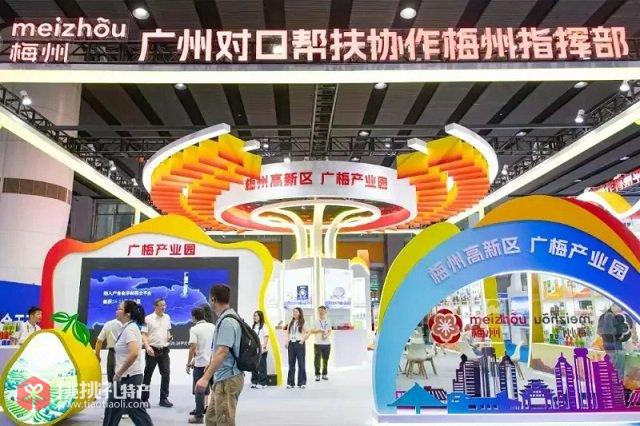 图为第33届广州博览会梅州产业园展览区