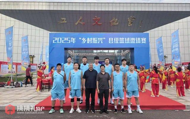 图为2025年“乡村振兴”县级篮球邀请赛参赛队伍合影