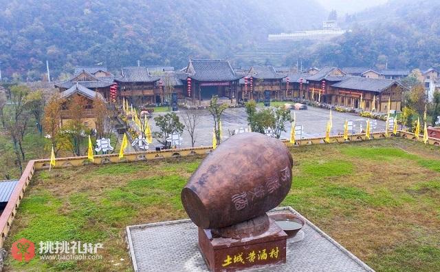 图为土城黄酒村