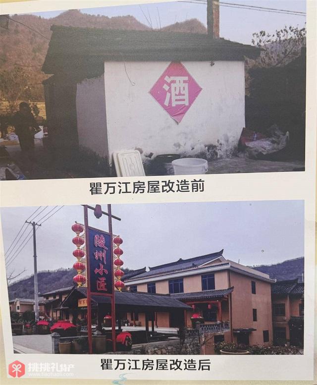 图为瞿万江房屋改造前后对比