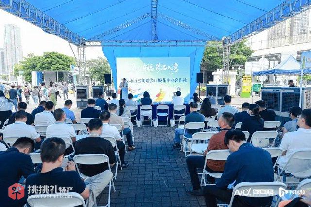 图为“马山有福 珍品入湾”粤桂协作展销推介活动现场