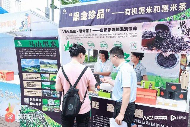 图为参展商“黑金珍品”有机黑米和黑米茶