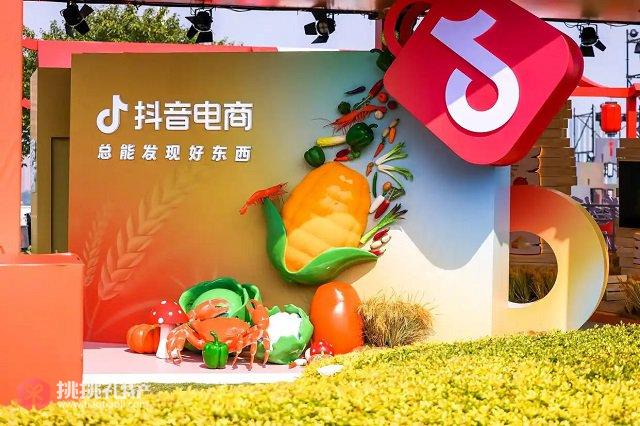图为“抖音美好丰收节”启动仪式现场