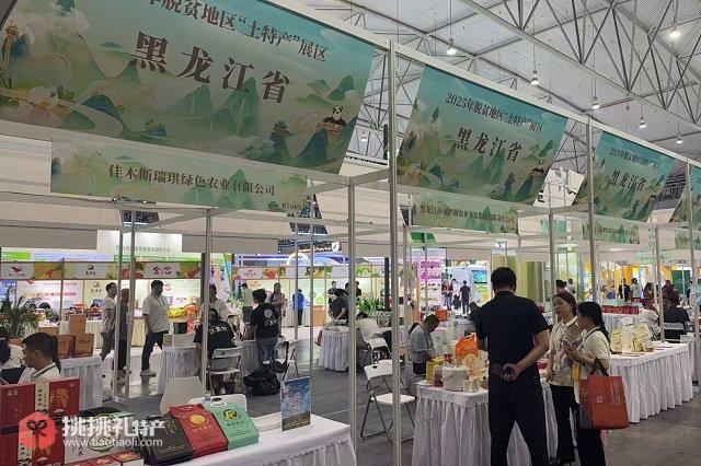 图为参展的“黑土优品”