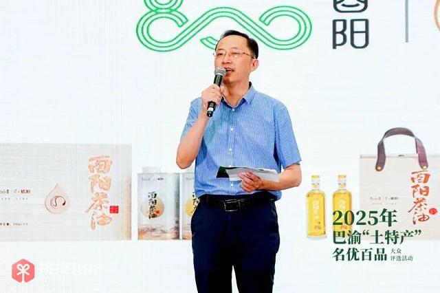 图为酉阳县领导在活动现场致辞