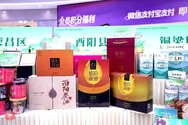 图为酉阳县参评产品酉阳茶油等