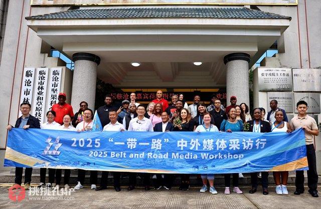 图为2025“一带一路”媒体合作论坛中外媒体联合采访团在临沧市林业科学院合影留念