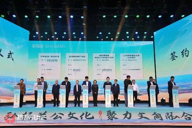 图为运城市文旅产业招商引资推介会签约仪式
