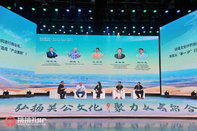 图为运城市文旅产业招商引资推介会上嘉宾座谈