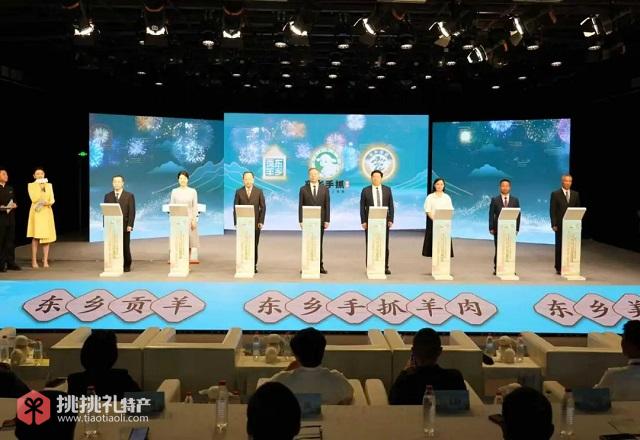 图为“东乡美食”区域公用品牌发布会现场