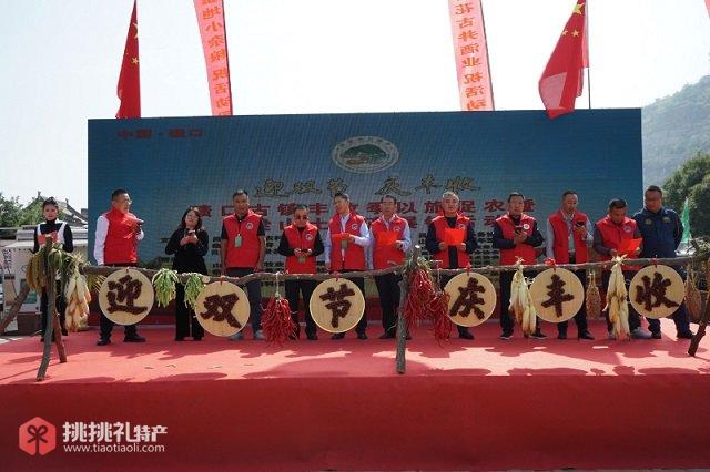 图为吕梁山土特产展销活动开幕式现场