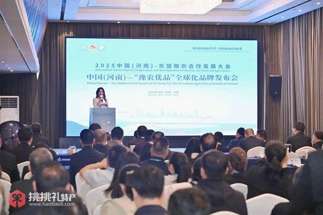 图为“豫农优品”全球化品牌发布会现场
