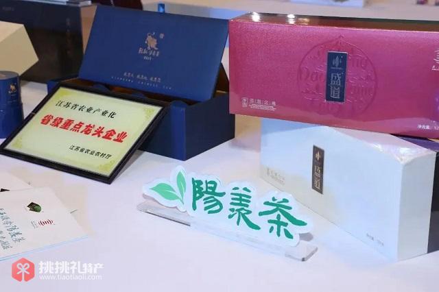图为宜兴土特产“阳羡茶”