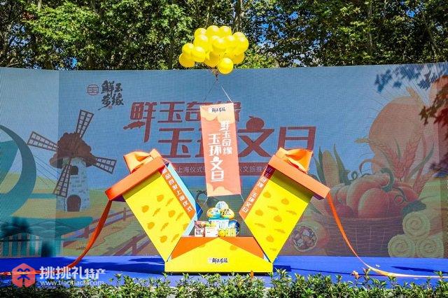 图为“玉环文旦”新品发布会现场