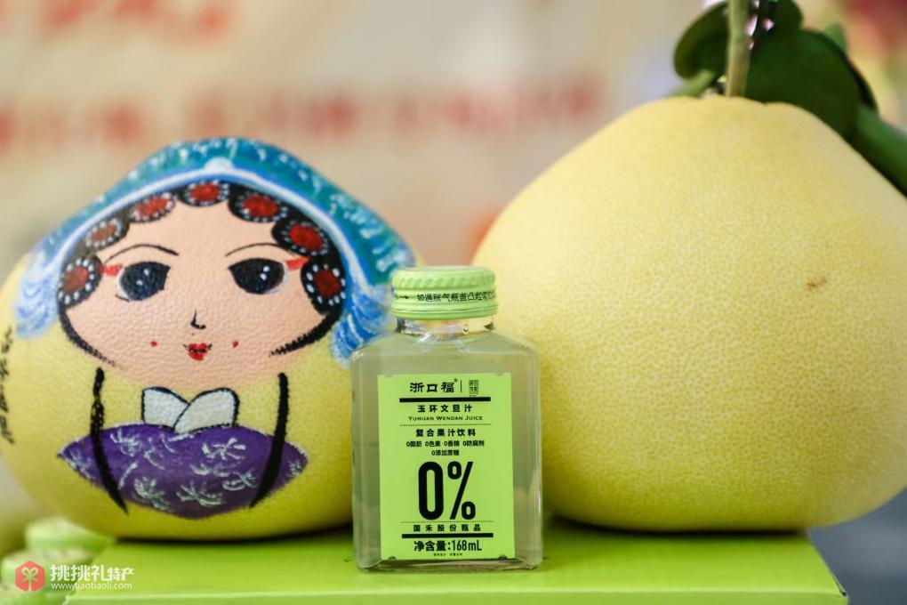 图为“浙口福”玉环文旦汁