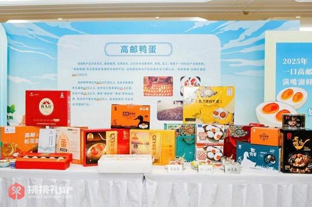 图为高邮农产品进北京暨高邮美食文化推广活动中展出的高邮鸭蛋等特产