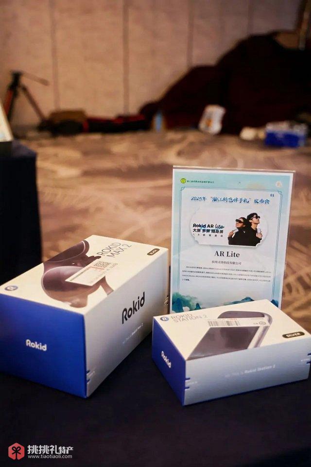 图为“Rokid AR Lite”
