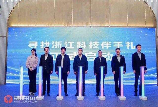 图为“寻找浙江科技伴手礼”活动正式启动