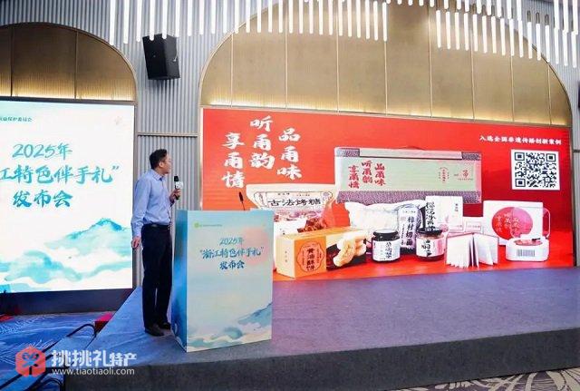 图为“品甬味、听甬韵、享甬情”风味礼盒产品介绍