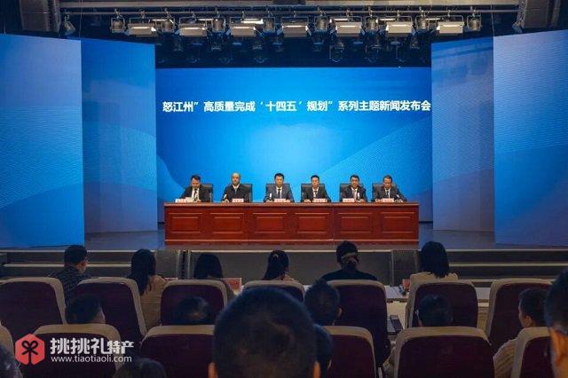 图为：云南省“高质量完成‘十四五’规划”系列新闻发布会现场