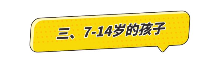 送七至十四岁孩子的六一儿童节礼物推荐