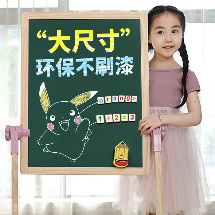 儿童家用无尘画板小学生支架式磁性画架