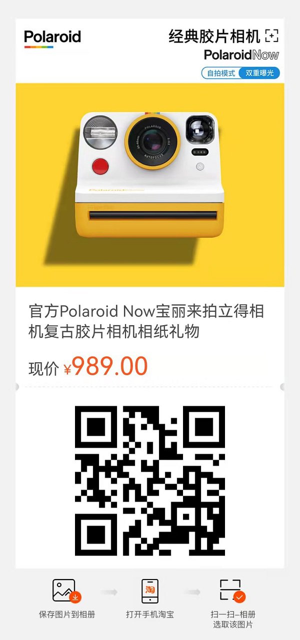 领券下单购买Polaroid Now宝丽来拍立得相机