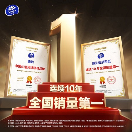 维达多巴胺湿厕纸 清洁卫生湿巾
