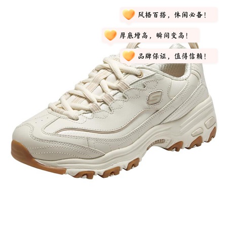 Skechers斯凯奇 秋女经典复古老爹鞋增高鞋