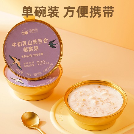 盏如初燕窝粥 即食免煮代餐礼盒装