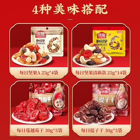沃隆每日坚果礼盒 休闲零食果干