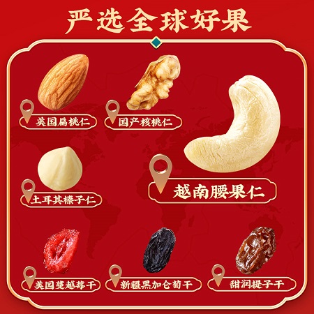 沃隆每日坚果礼盒 休闲零食果干