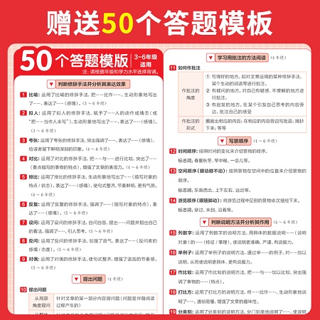 一本阅读理解训练100篇 小学语文真题专项书