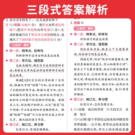 一本阅读理解训练100篇 小学语文真题专项书