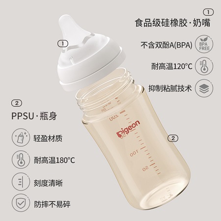 Pigeon贝亲奶瓶组套 宽口径PPSU奶瓶