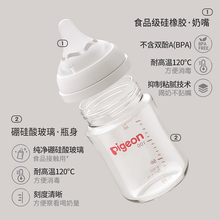 Pigeon贝亲奶瓶组套 宽口径PPSU奶瓶