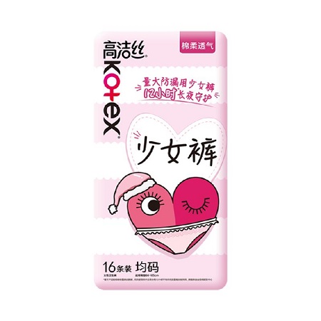 高洁丝安睡裤 贴身全包围防漏