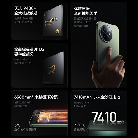 红米K80至尊版手机 游戏电竞手机