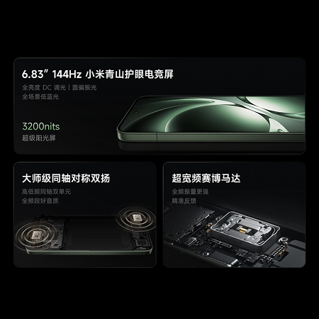 红米K80至尊版手机 游戏电竞手机