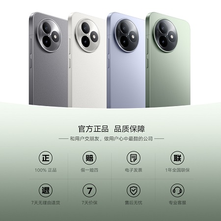 红米K80至尊版手机 游戏电竞手机