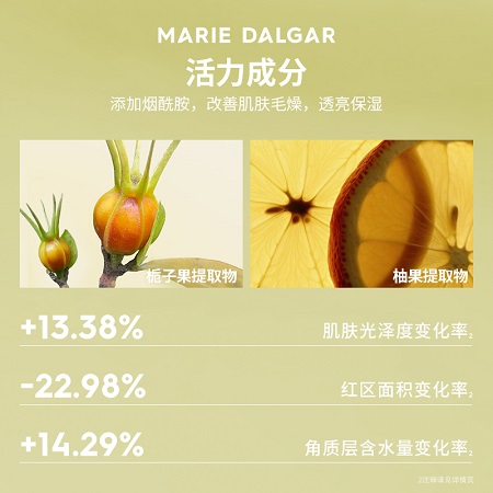 玛丽黛佳清柚妆前保湿棉片